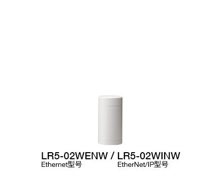 Φ50 LED多层警示灯（支持 Ethernet / EtherNet/IP 控制） LR5-LAN 系列
