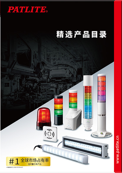 精选产品目录