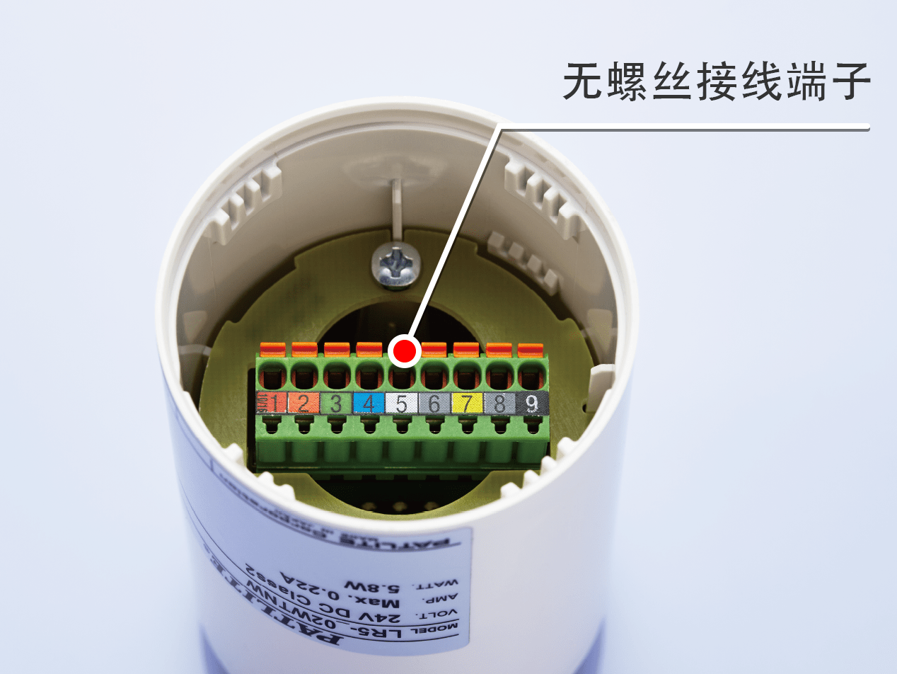 无螺丝接线端子