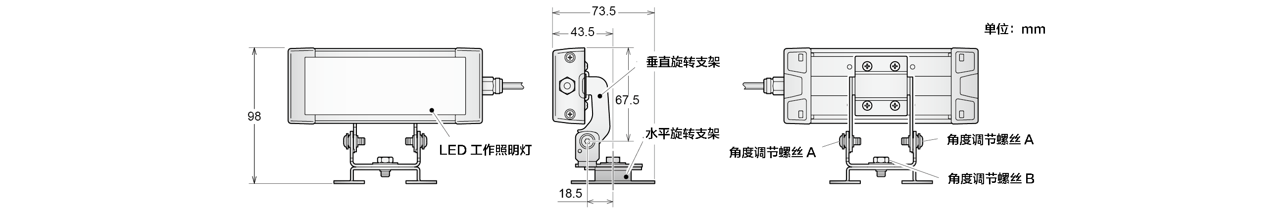 尺寸图：装有垂直旋转支架和水平旋转支架的 LED 工作照明灯三视图，总高 98 mm，73.5 / 43.5 / 67.5 / 18.5 mm，角度调节螺丝 A 和 B，单位 mm