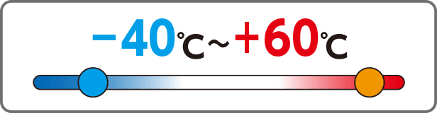 &minus;40&deg;C～+60&deg;C