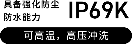 可高温，高压冲洗